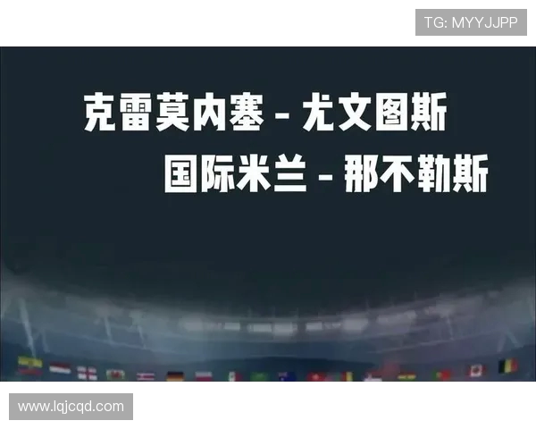 克雷莫内塞瞄准韦尔加拉：尼科拉中场拼图锁定那不勒斯新星