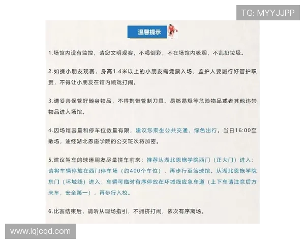 恩 BA 决赛门票攻略来啦！免费领票速冲